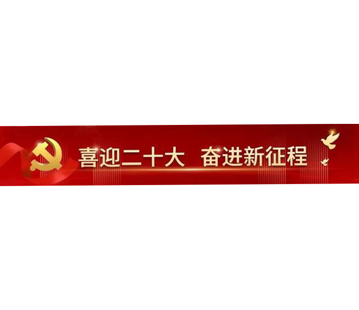 黨的二十大即將開(kāi)幕，這30個(gè)知識(shí)點(diǎn)收藏學(xué)習(xí)！